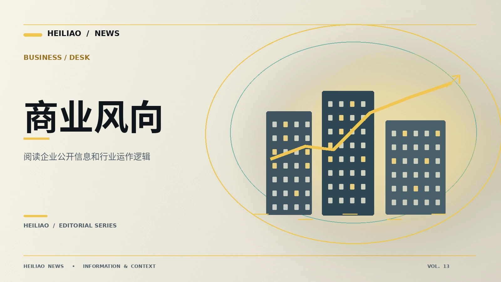 阅读企业新闻应该查哪些文件
