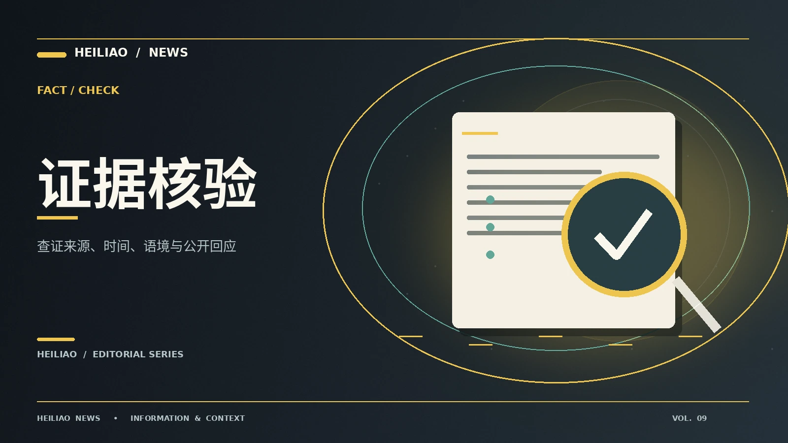 如何验证截图里的文字