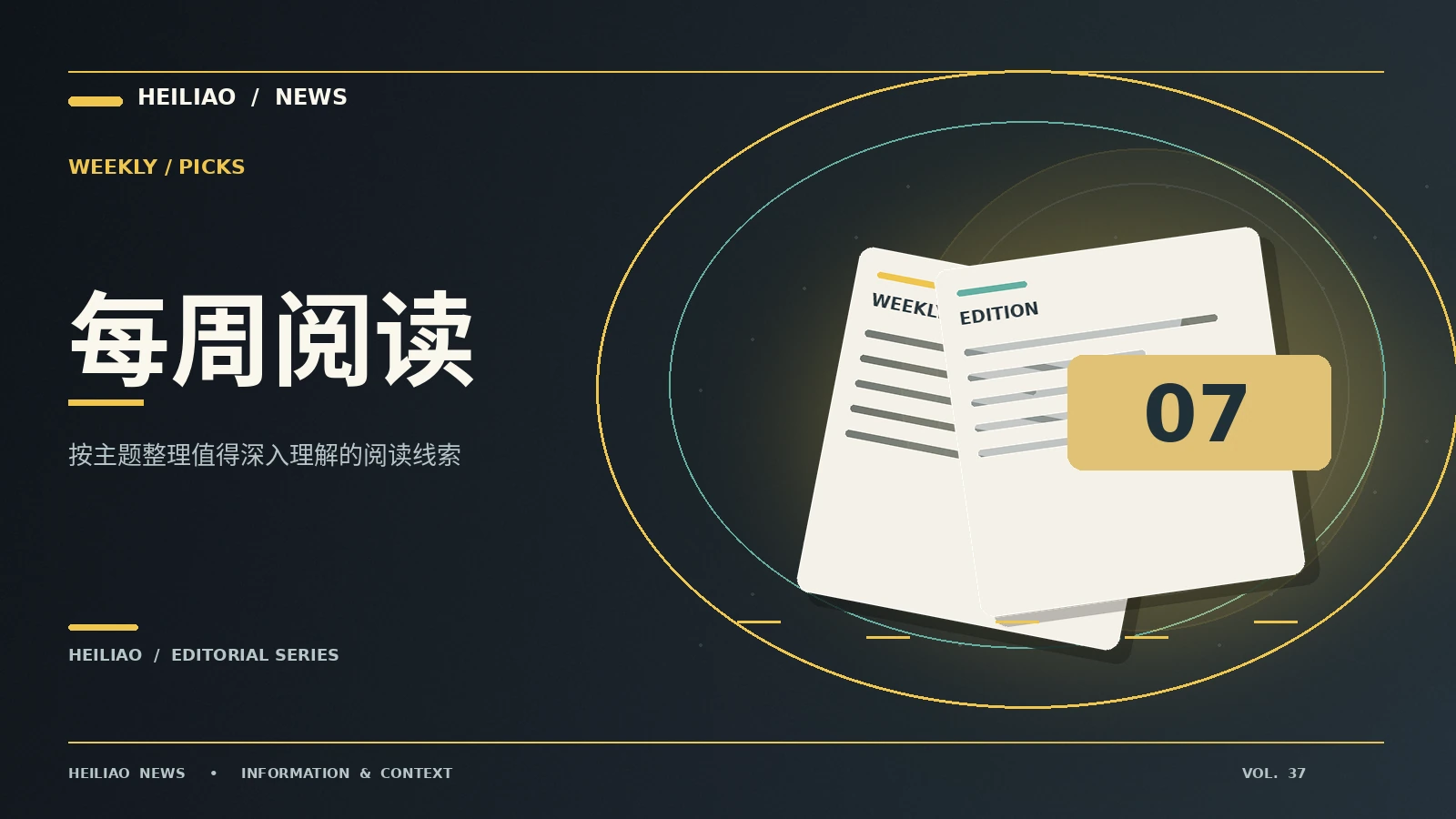 一份实用的周末深阅读路线